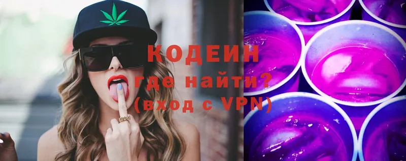 Codein Purple Drank  Данилов 